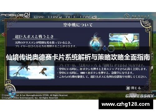 仙境传说奥德赛卡片系统解析与策略攻略全面指南